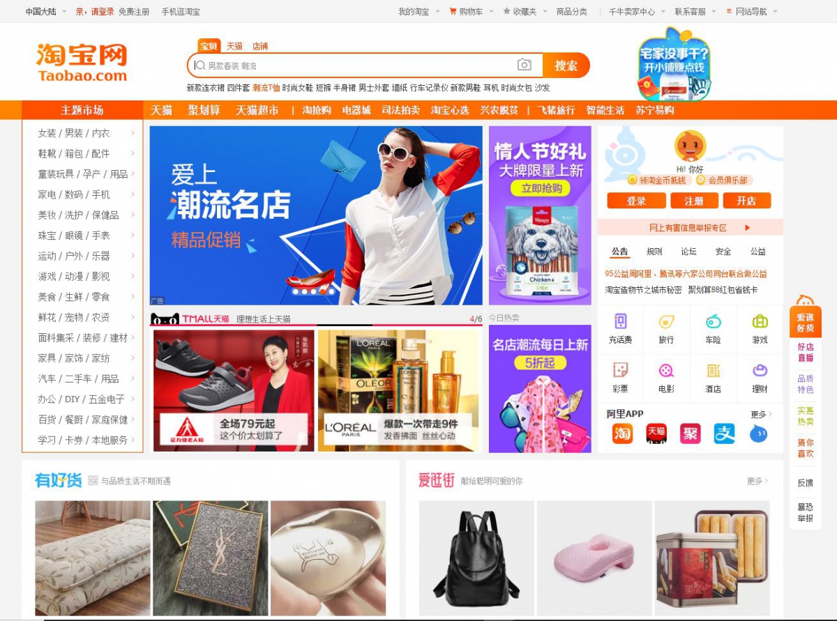 Cách tìm kiếm bằng hình ảnh sản phẩm trên Taobao