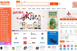 Giao diện chính của Taobao