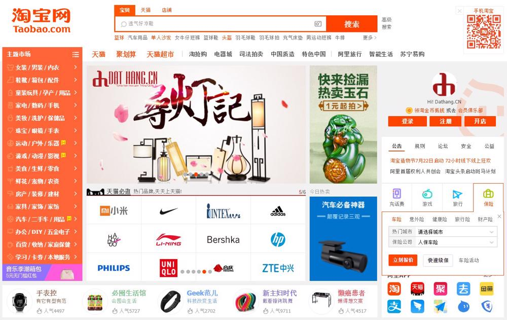 Giao diện chính của Taobao