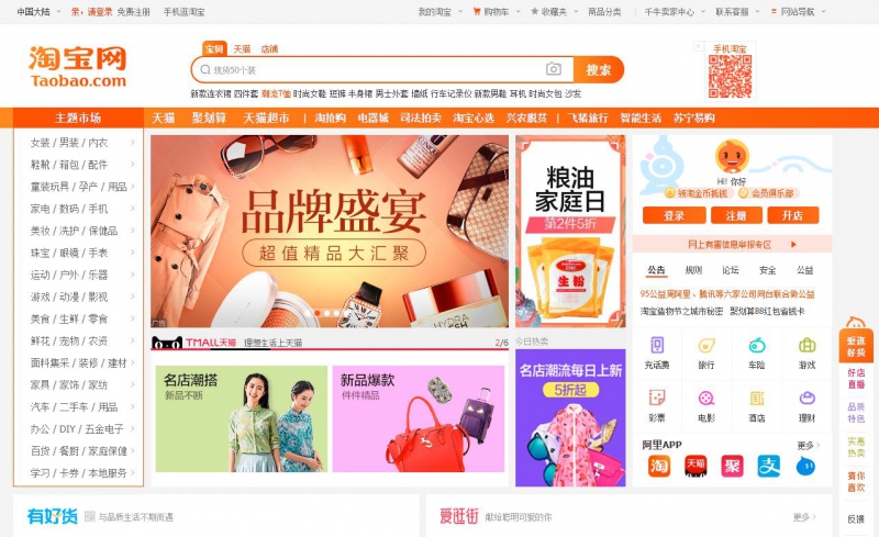 Hướng dẫn cách mua hàng trên Taobao
