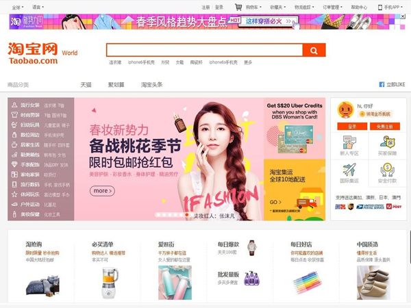 Tự order hàng trên Taobao có dễ không? 