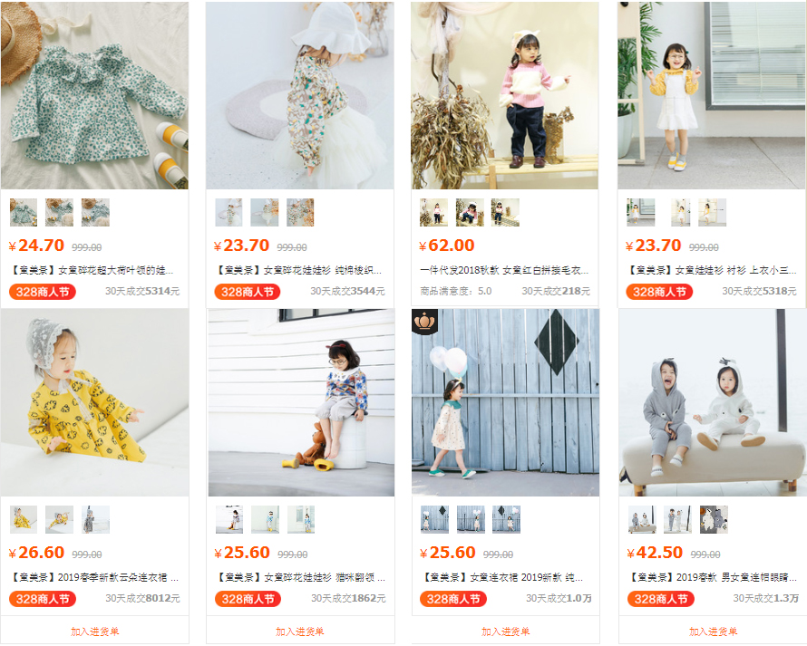 Website sỉ quần áo trẻ em Quảng Châu đa dạng và phong phú cho người buôn lựa chọn 