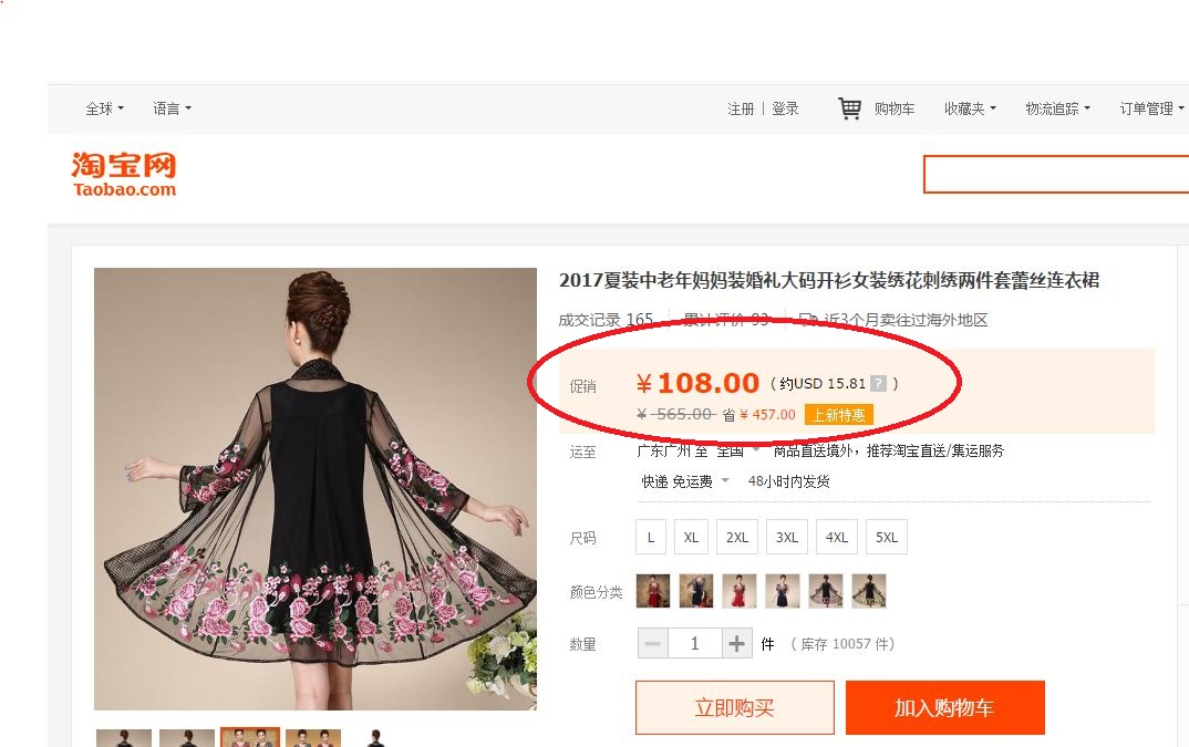 Cách tính tiền trên Taobao đúng cách