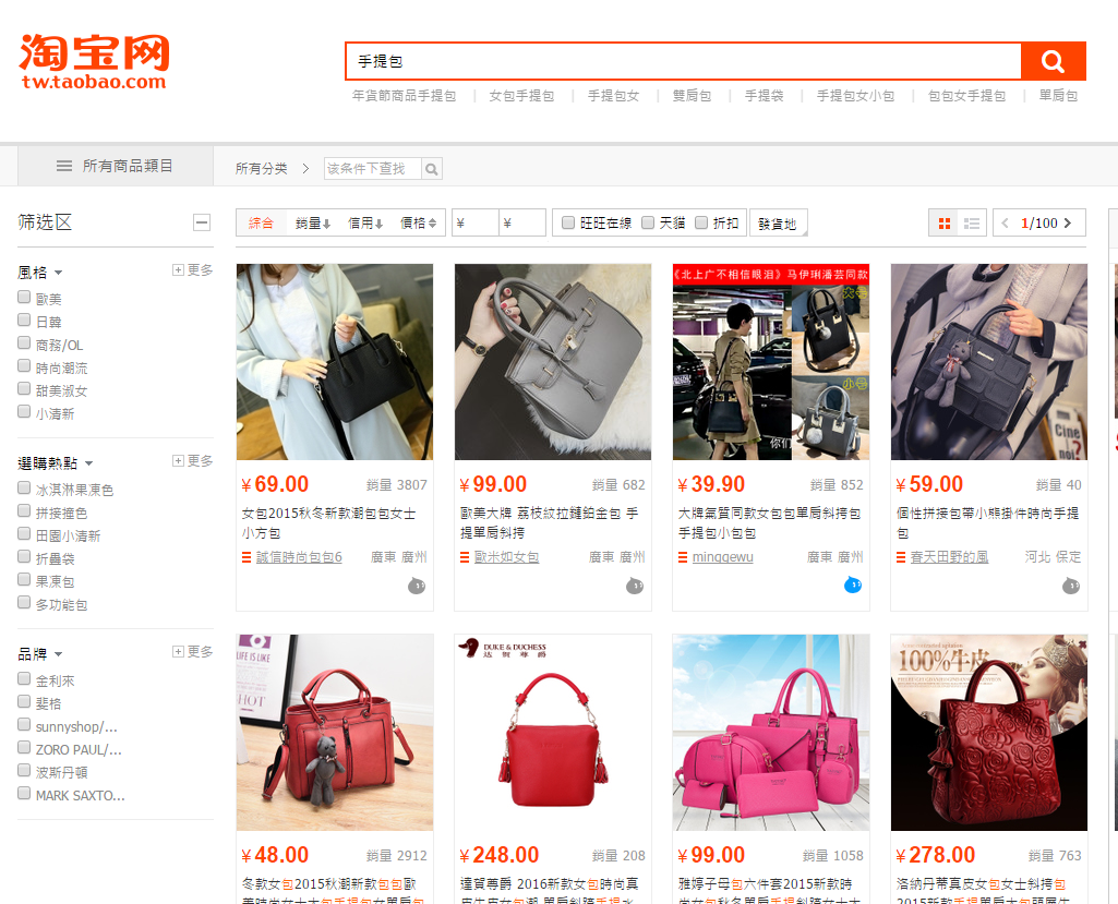 Nhập hàng sỉ túi xách qua Taobao.com