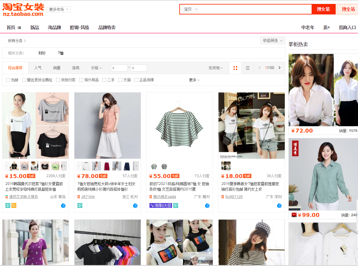 Những ưu điểm của quần áo Taobao