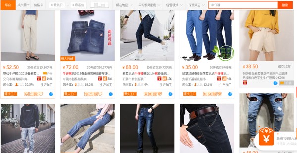 Order tại xưởng chuyên sỉ quần jean trên các website điện tử