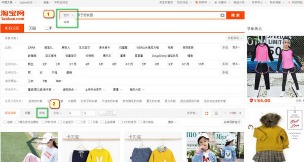 Tìm shop Taobao có vương miện vàng bằng từ khóa sản phẩm