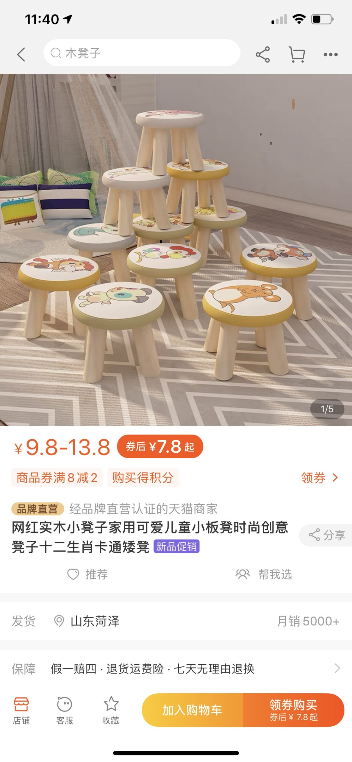 Lợi ích khi tìm kiếm sản phẩm bằng hình ảnh trên app Taobao